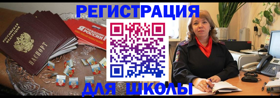 временная регистрация госуслуги в Мценске